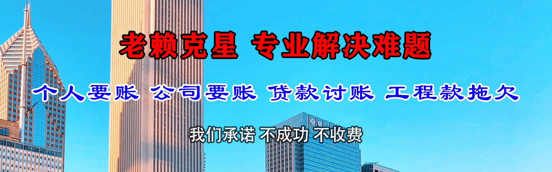 平阳讨款公司